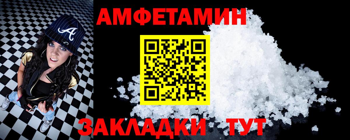 Amphetamine 98% Усть-Джегута