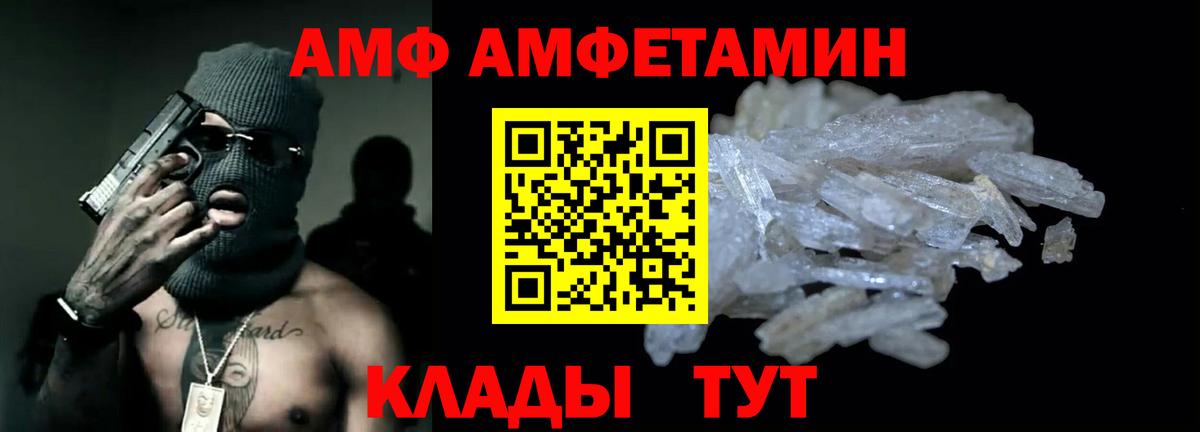 Усть-Джегута  АМФЕТАМИН 97%  Вход с VPN 