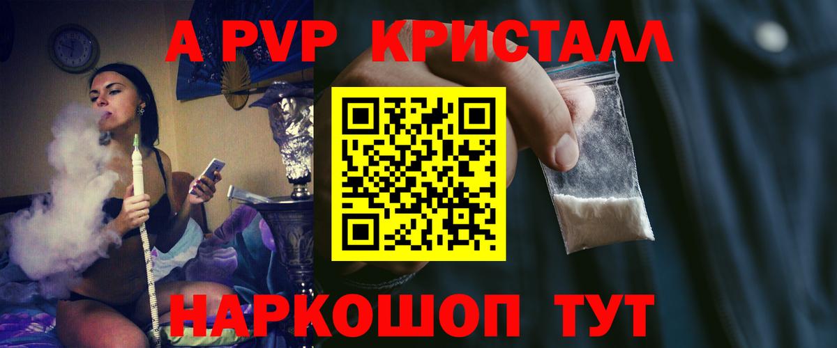 Alpha-PVP  A PVP СК КРИС  А ПВП кристаллы  Вход с VPN  A PVP крисы CK  Усть-Джегута 