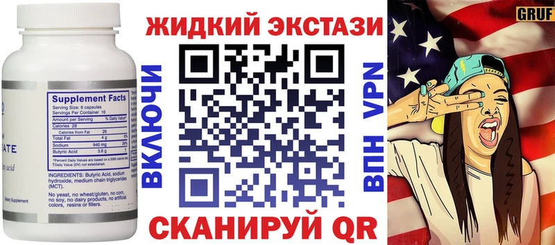 БУТИРАТ бутандиол  закладка  ссылка на мегу как войти  Усть-Джегута 