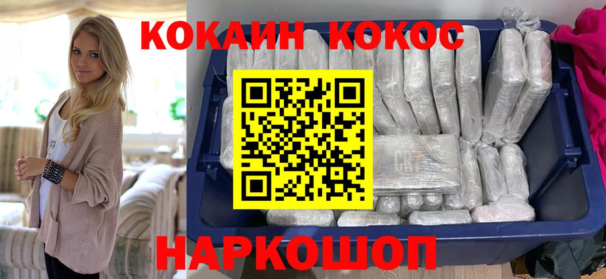 КОКАИН Колумбийский Усть-Джегута