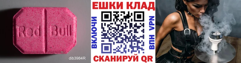 наркота  Усть-Джегута  ЭКСТАЗИ mix 