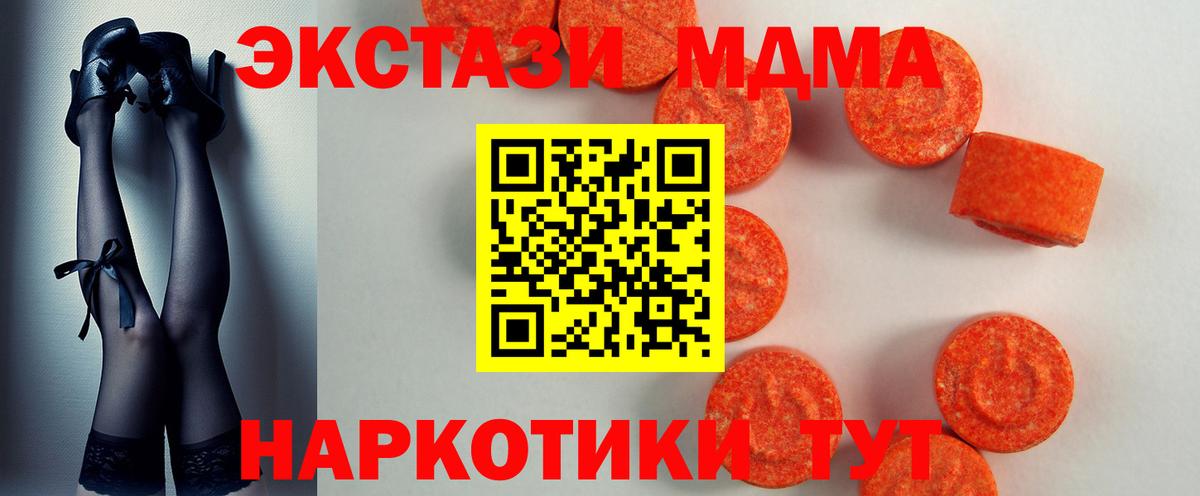 Экстази mix  ЭКСТАЗИ  Усть-Джегута  ЭКСТАЗИ 280мг  Вход с VPN 