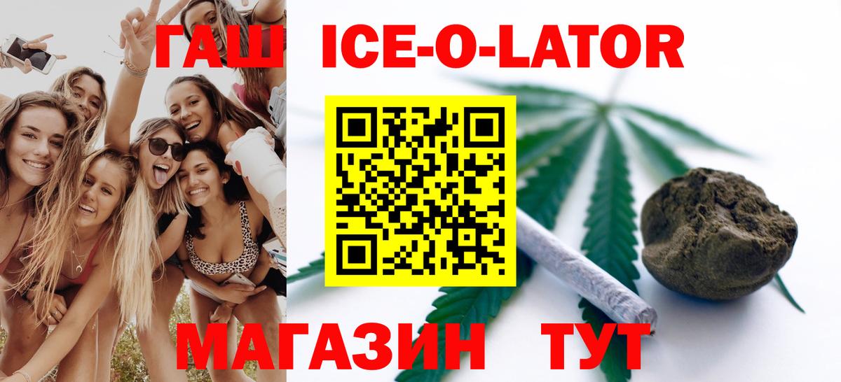 Усть-Джегута  ГАШИШ VHQ  ГАШ  ГАШИШ Premium  Вход с VPN 