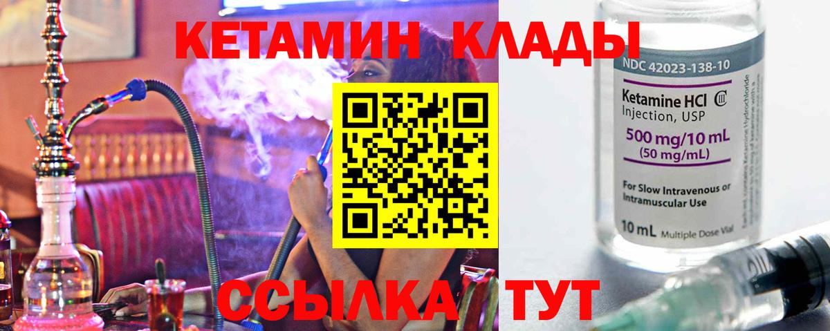 Кетамин VHQ  Вход с VPN  Кетамин VHQ  Усть-Джегута 