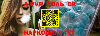 крисы Комсомольск-на-Амуре