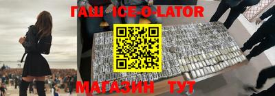 гашик Конаково