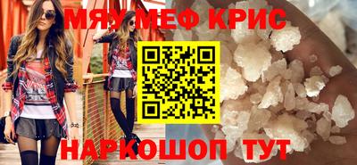 крисы Комсомольск-на-Амуре