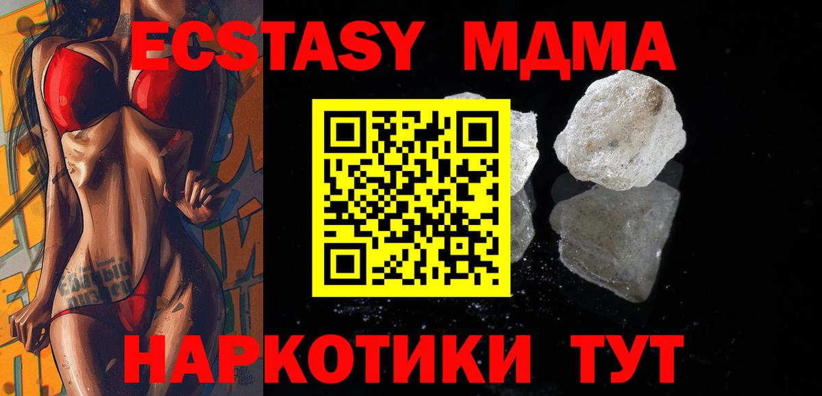 MDMA crystal Усть-Джегута