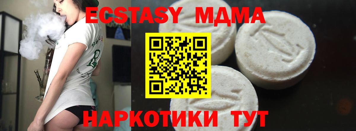 МДМА crystal  MDMA VHQ  Усть-Джегута  Вход с VPN 