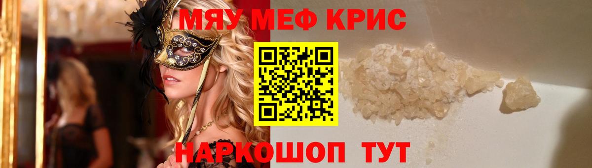 Мефедрон мука  Мефедрон кристаллы  Меф  продажа наркотиков  Усть-Джегута  Вход с VPN 