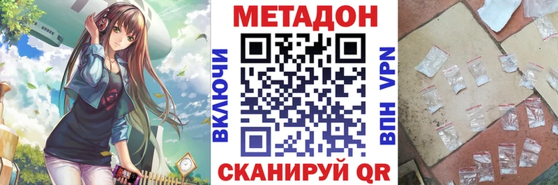 Метадон мёд  Усть-Джегута 