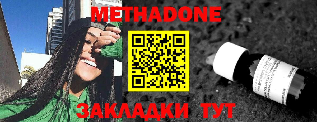 МЕТАДОН VHQ Усть-Джегута