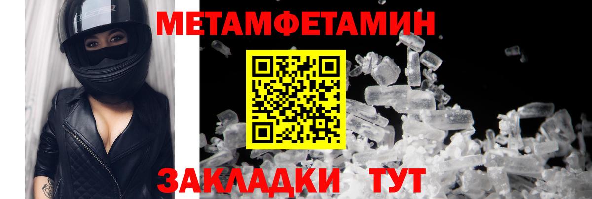 Метамфетамин винт Усть-Джегута